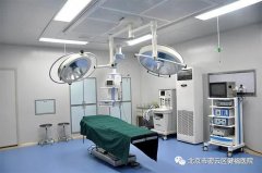 健福医院手术室完美升级，现已正常开展